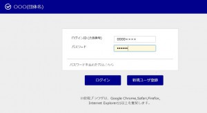 マイページログイン