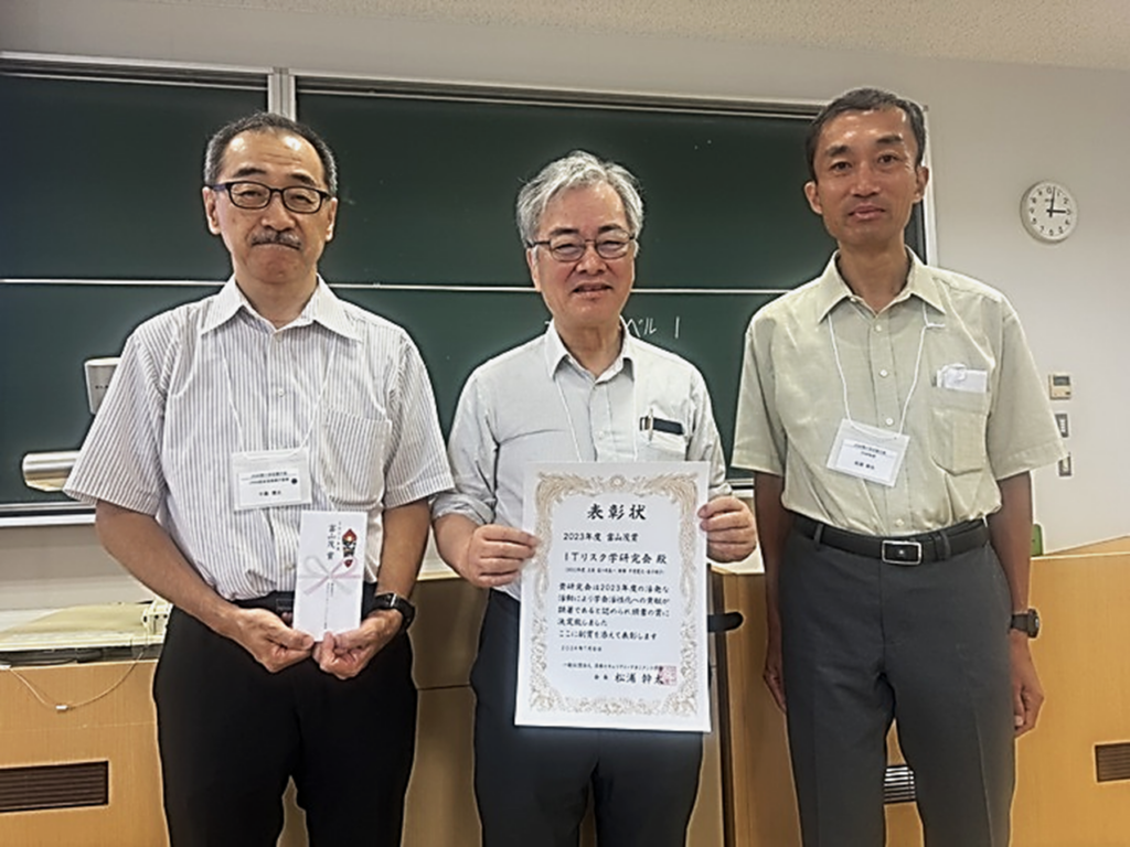 富山賞2023